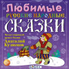 Анатолий Кузнецов - Поди туда – не знаю куда. Принеси то – не знаю что