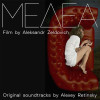 MusicAeterna - MEDEA (Original Soundtracks by Alexey Retinsky)