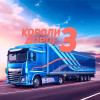 Various Artists - Короли дорог 3