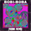 Bobi & Boba, DXRTYTYPE, idonzzz - Bobi-Boba (Phonk remix)