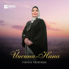 Макка Межиева - Йисина-Нана