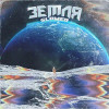 depressant, DEXTHBXY - Земля