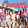 Айки - Я вернусь