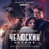 Женя Трофимов, Комната культуры - Лед, что поет о любви (OST сериала 