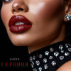 Gazan - Героиня