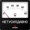 Хитобои - Подбухну