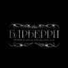Robbi, Rendow, Alfredovich - Барберри 2.0