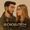 Javani - Влюблён