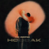 HOODAK - Не верю