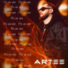 ARTEE - Из-за неё