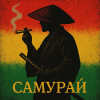 Misha Xramovi - Самурай