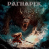 группа Ветер - Рагнарёк
