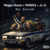 Mogga Ocean, Marris, Jc-G - Мы висим