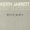 Keith Jarrett - Sun Bear Concerts